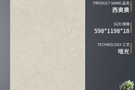 S-SCM61286-T西奥黄