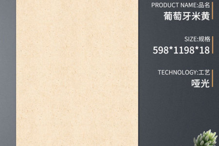 S-SCM1230葡萄牙米黄