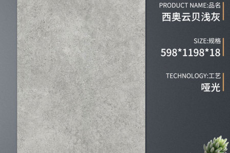 S-SCM12662-T西奥云贝浅灰