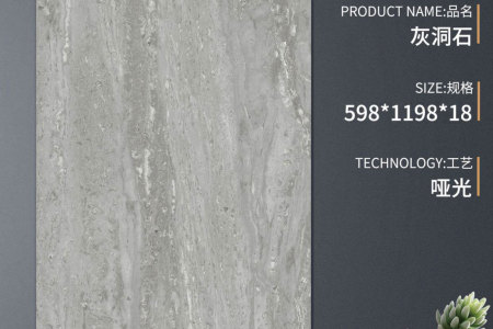 S-SCM61267T灰洞石