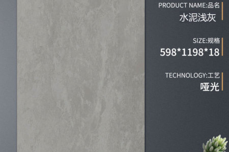 S-SCM61283-T水泥浅灰