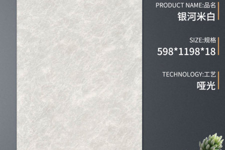 S-SCM12675-T银河米白