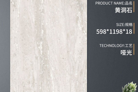 S-SCM61266T黄洞石