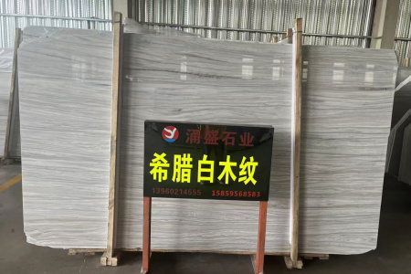 希腊白木纹