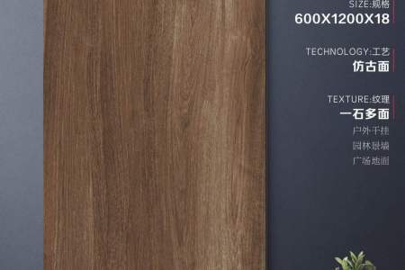 MD62013檀香红木纹