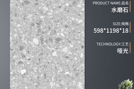 S-SCM61298-T水磨石