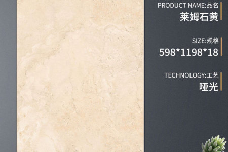 S-SCM61268T莱姆石黄