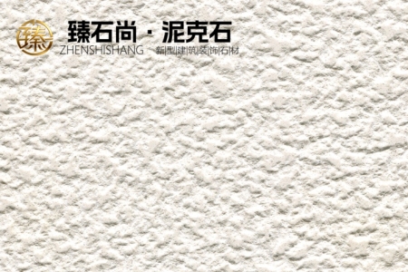 葡萄牙米黄荔枝面