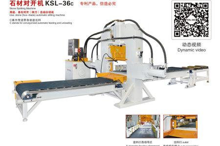 石材对开机KSL-36C