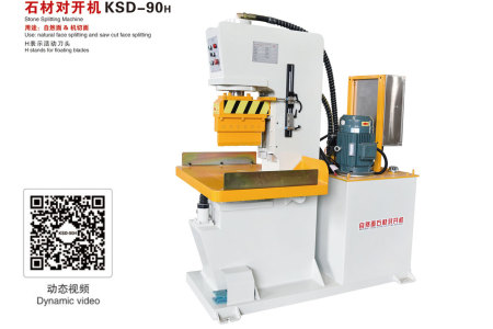 石材对开机KSD-90H