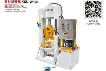 石材对开机KSL-24SSD