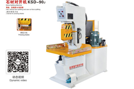 石材对开机KSD-90J