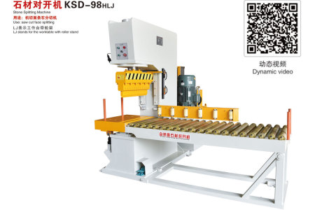 石材对开机KSD-98HLJ