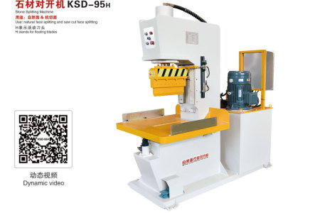 石材对开机KSD-95H