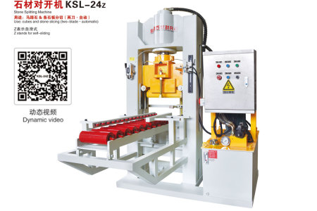 石材对开机KSL-24Z