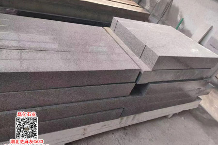 芝麻灰路缘石直角路沿石路侧石G633石材厂
