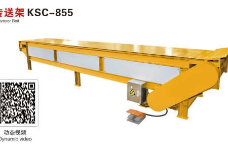 传送架KSC-855