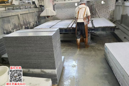 芝麻灰荔枝面芝麻灰荔枝板G633福建灰麻成品板