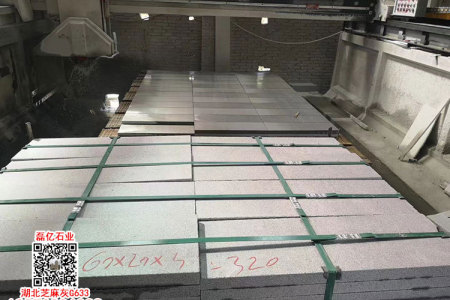 芝麻灰633花岗岩板材火烧面荔枝面加工定制