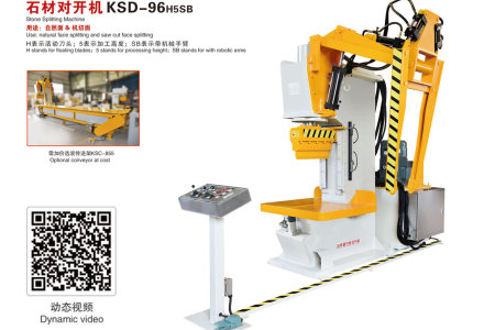 石材对开机KSD-96H5SB