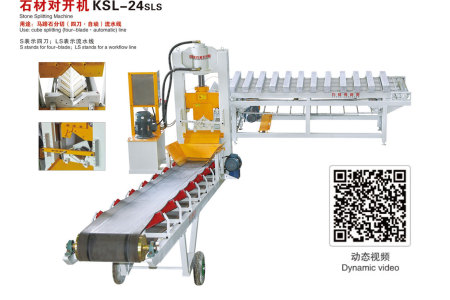 石材对开机KSL-24SLS