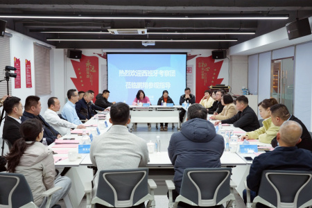 西班牙商会考察