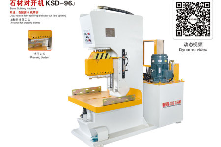 石材对开机KSD-96J