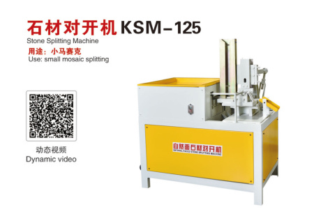 石材对开机KSM-125