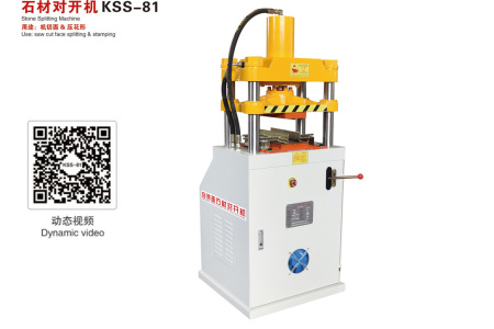 石材对开机KSS-81