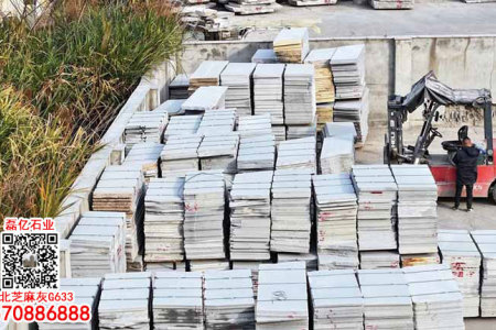 湖北633石材罗田芝麻灰毛板堆场