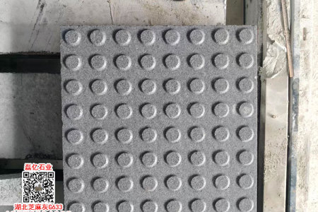 英山芝麻灰石材盲道石盲人石