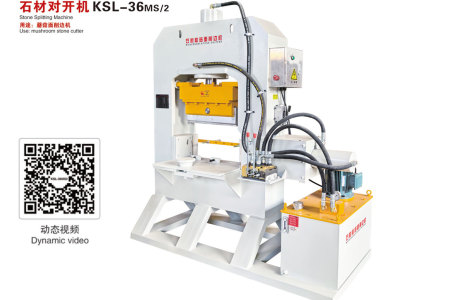 石材对开机KSL-36MS-2
