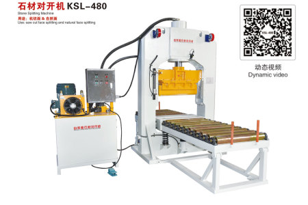 石材对开机KSL-480