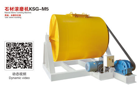 石材滚磨机KSG-M5