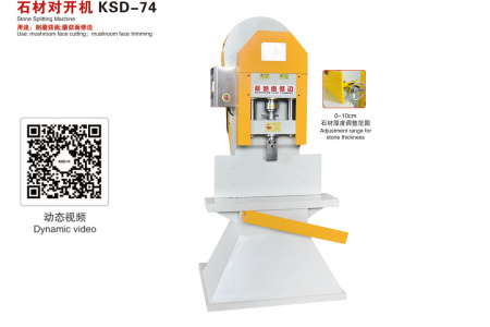 石材对开机KSD-74