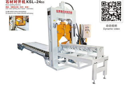 石材对开机KSL-24S3