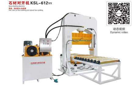 石材对开机KSL-612YY