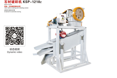 石材破碎机KSP-1218Z
