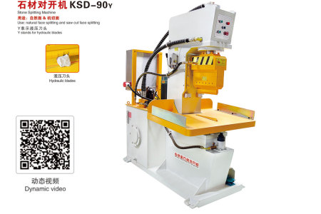 石材对开机KSD-90Y