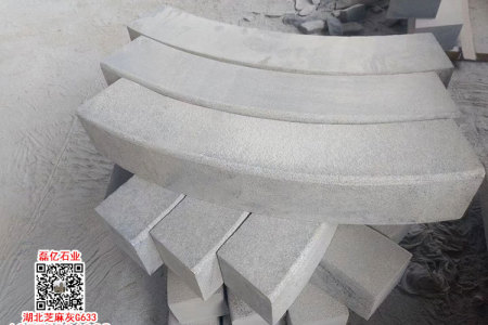 湖北G633石材芝麻灰仿形路沿石弧形路沿石