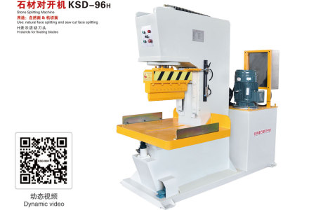 石材对开机KSD-96H