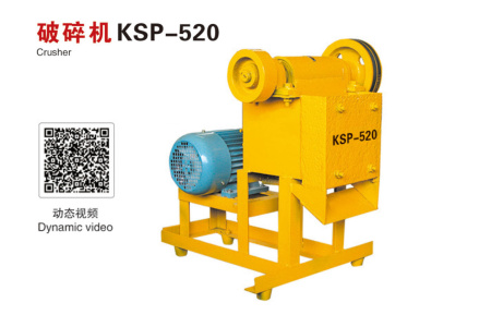 破碎机KSP-520