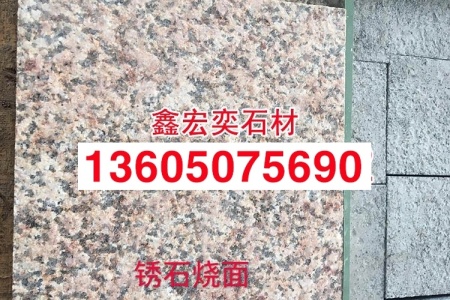 黄锈石石材g682花岗岩火烧面成品板规格板地铺