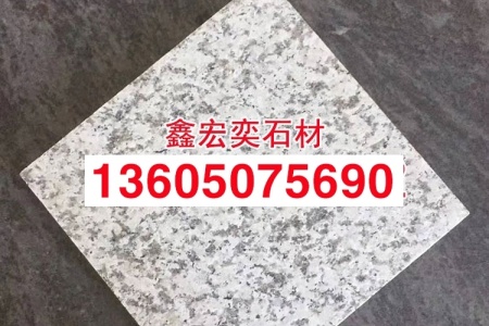 芝麻白厂家g623火烧面工程地铺白麻石材价格