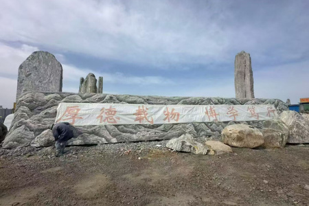 大型门牌石，学校刻字石，企业招牌石，迎宾石，校训石，景观石，立体字，村牌石，五莲红 ☎️13256080888