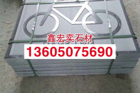 新老矿g654芝麻黑