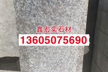 G639花岗石
