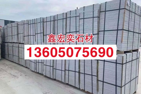 芝麻白g603工程板优质花岗岩板材加工定制批发