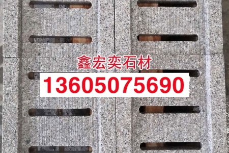 石井红排水沟盖板g636花岗岩雨水篦子优质石材供应商