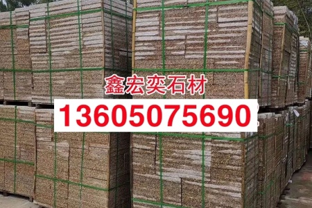 黄金麻荔枝板黄金麻火烧板黄金麻光板黄金麻工程板定制批发